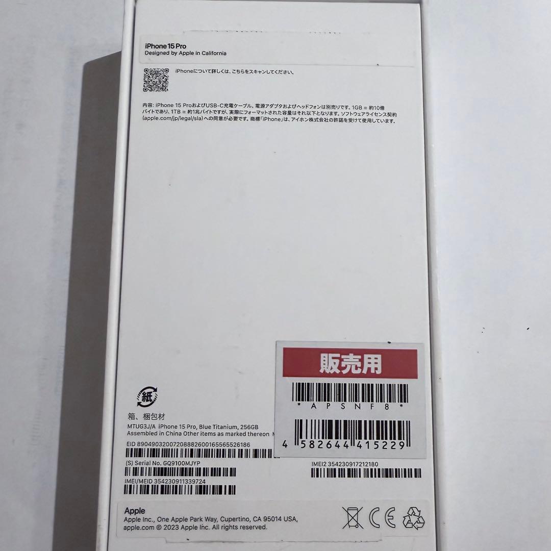 【美品】Apple iPhone15Pro ブルーチタニウム 本体256GB
