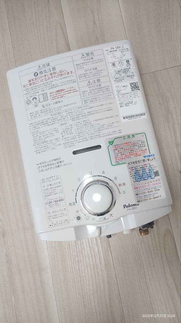 【超美品・動作良好】PH-5BV-3 2023年製品 都市ガス用 清掃済・電池付