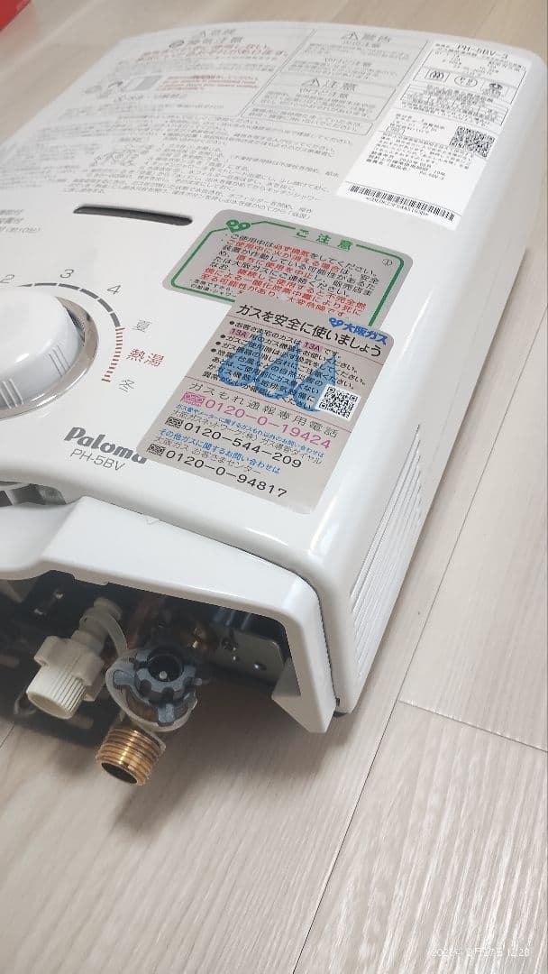 【超美品・動作良好】PH-5BV-3 2023年製品 都市ガス用 清掃済・電池付