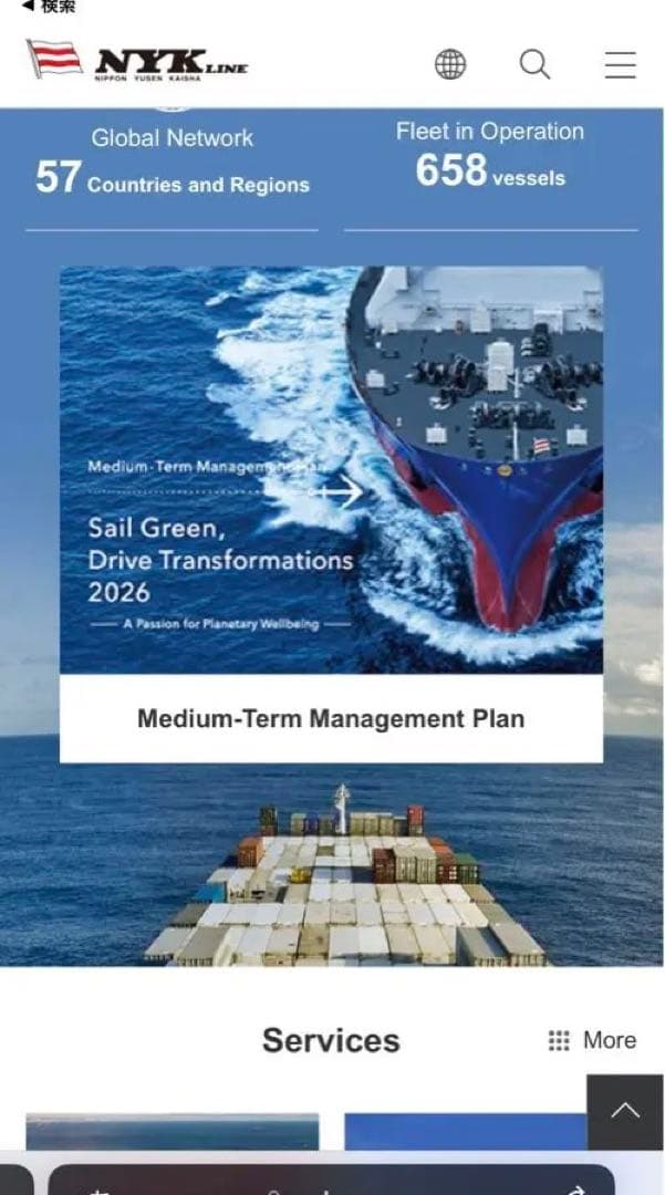 【貴重】船　模型　NYK LINE コンテナ船