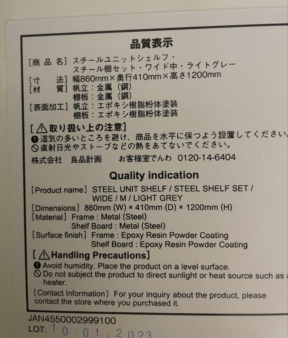 と*☆様 無印良品 スチールユニットシェルフ スチール棚セット 中 ワイド 4段