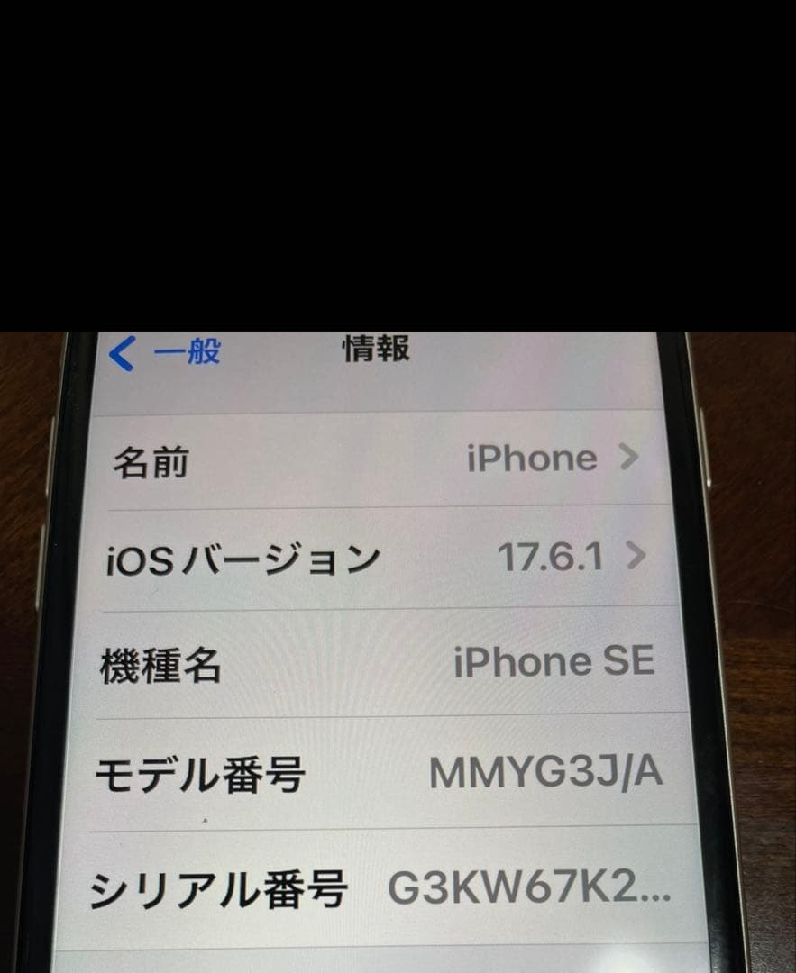スマホ Apple iPhoneSE 第3世代 128GB スターライト 白