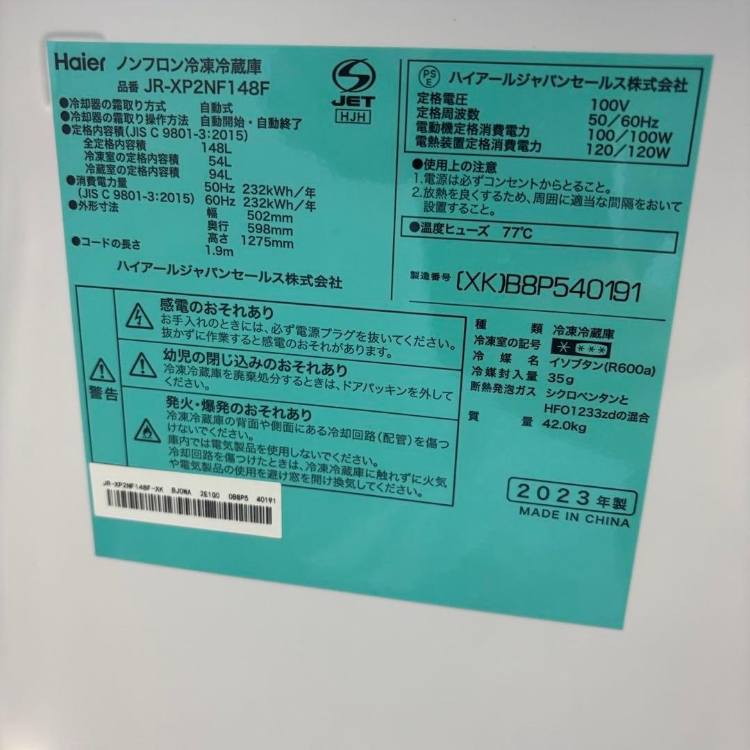 91❤️冷蔵庫　洗濯機　Haier　25年　一人暮らし　家電セット　中古　設置無料