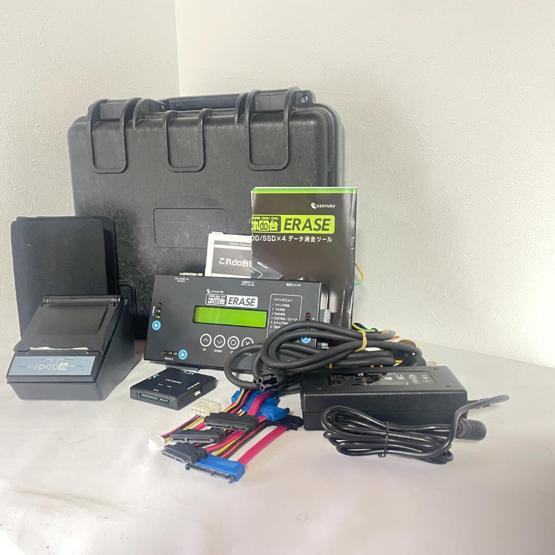 これdo台 ERASE センチュリー