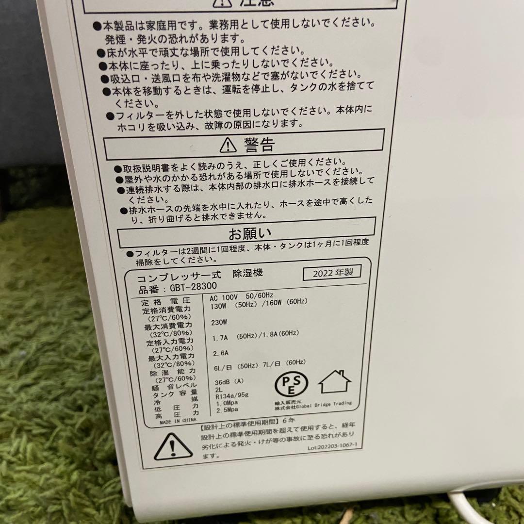 bianca+⭐️ コンプレッサー式 除湿機 衣類乾燥　2022年製