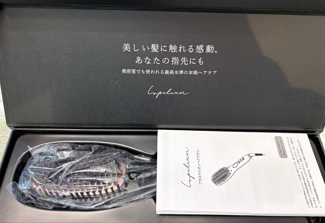 ✨極美品✨Lupilina ルピリーナ プラズマイオン ヒートブラシ ブラック