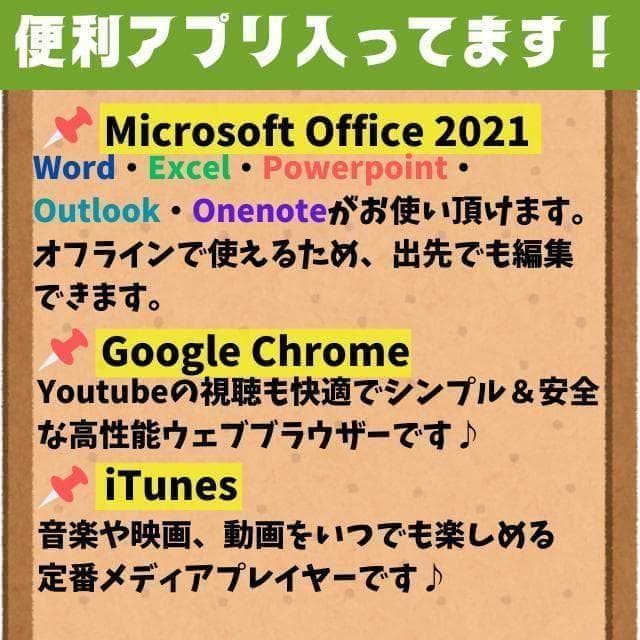 【お買い得】オフィス付★東芝★新品爆速SSD★i3ノートパソコン★メモリ8GB