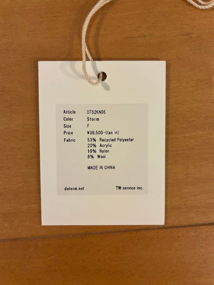 美品 determ Cropped Shaggy Cardigan カーディガン