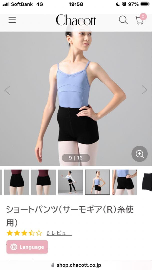 一個4300円ショートパンツサーモギア糸使用未開封定価5500円XS-Sが2個