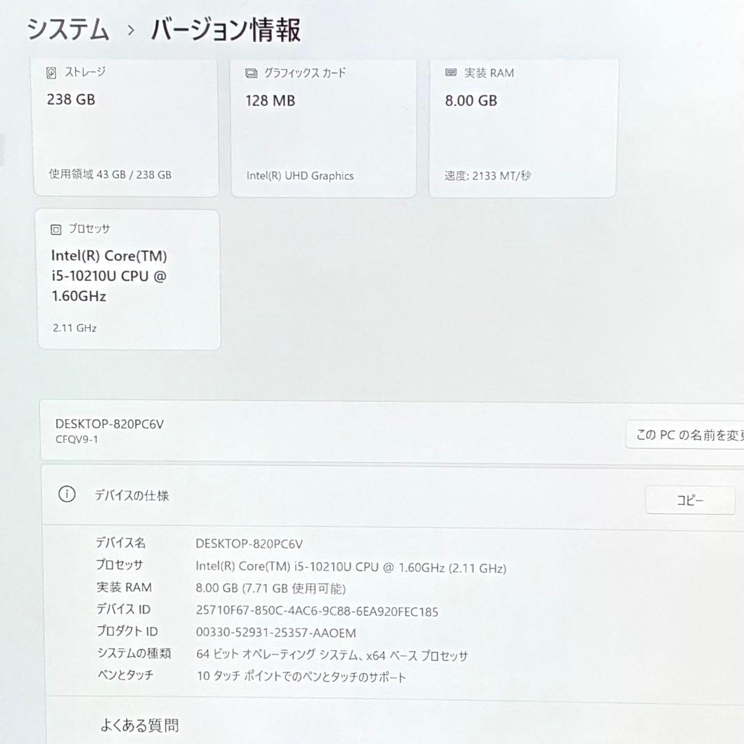 Panasonic Let’snoteCFQV9-1 SSD256GB 美品PC