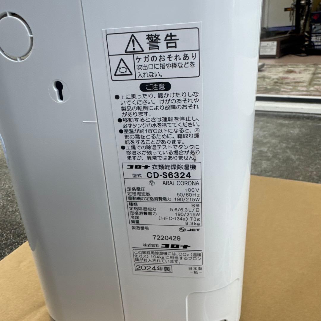 DRY & LAUNDRY 除湿機 ホワイト