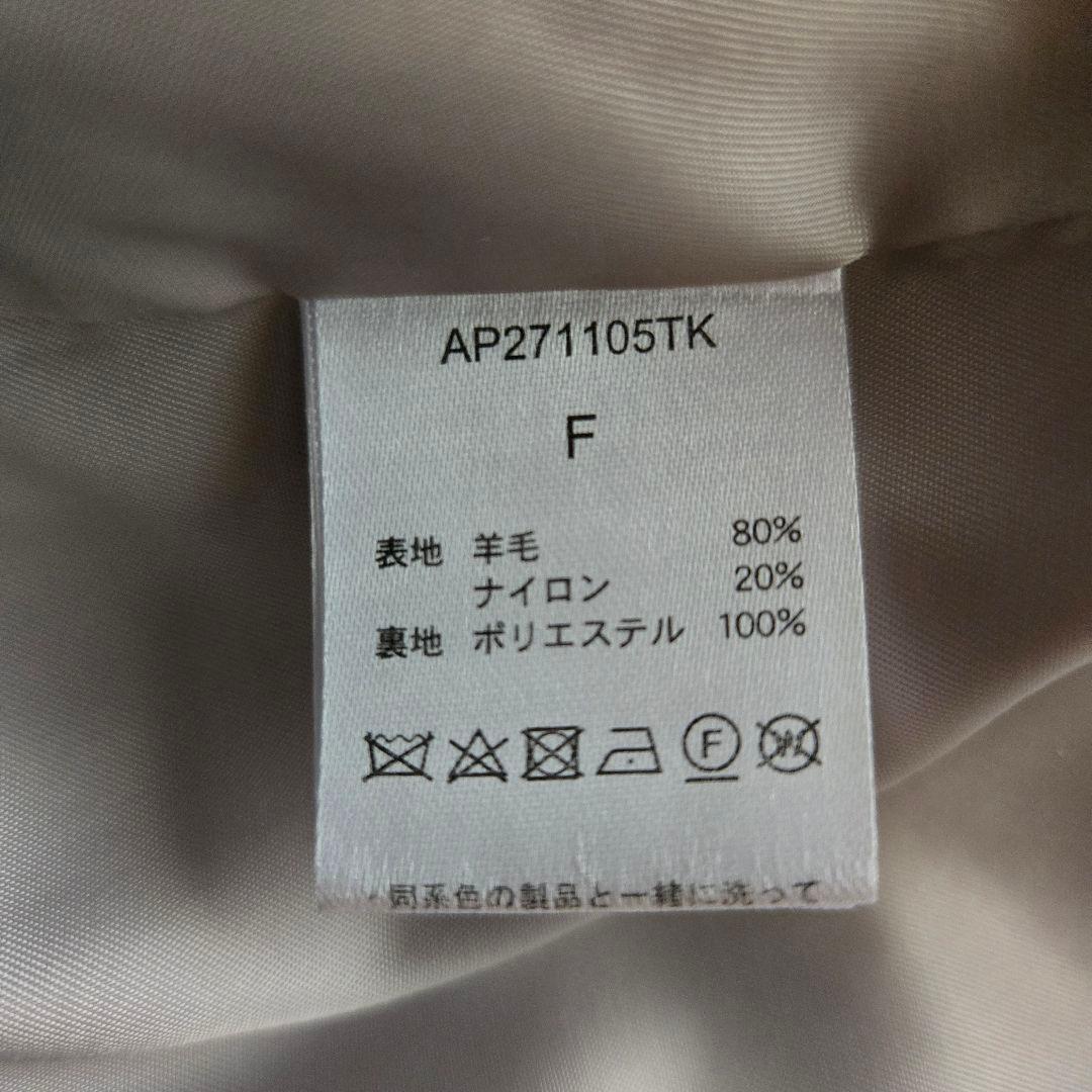 A part by アパートバイ スーパー100メルトンジャケットコート