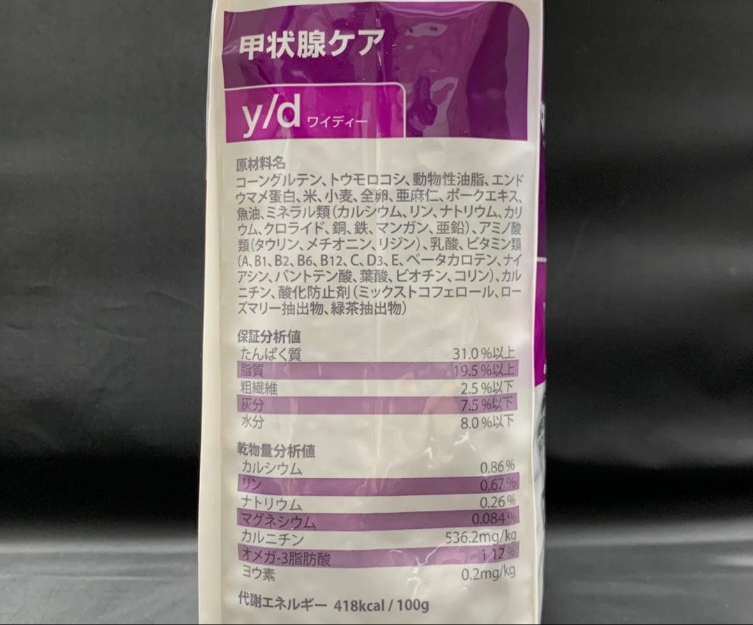 Hills ヒルズ y/d 甲状腺ケア 猫用 療法食 2キロ 5袋セット