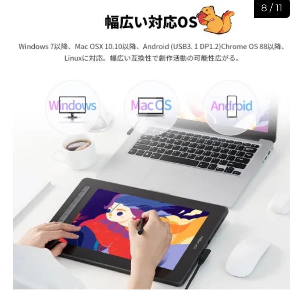 XP-Pen Artist 13 2nd 液晶ペンタブレット本体 おまけ付き