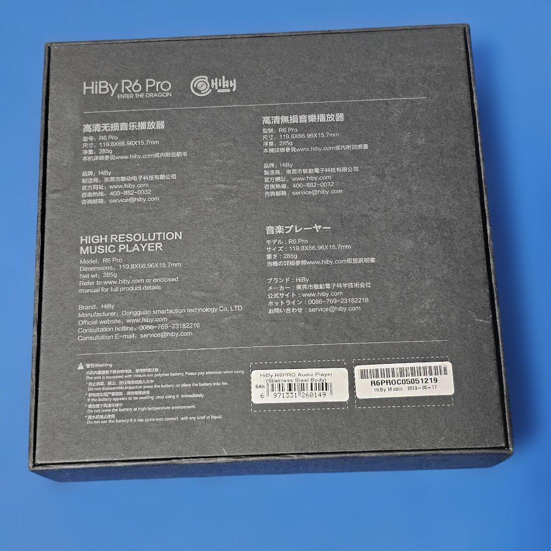 【美品 】Hiby R6PRO