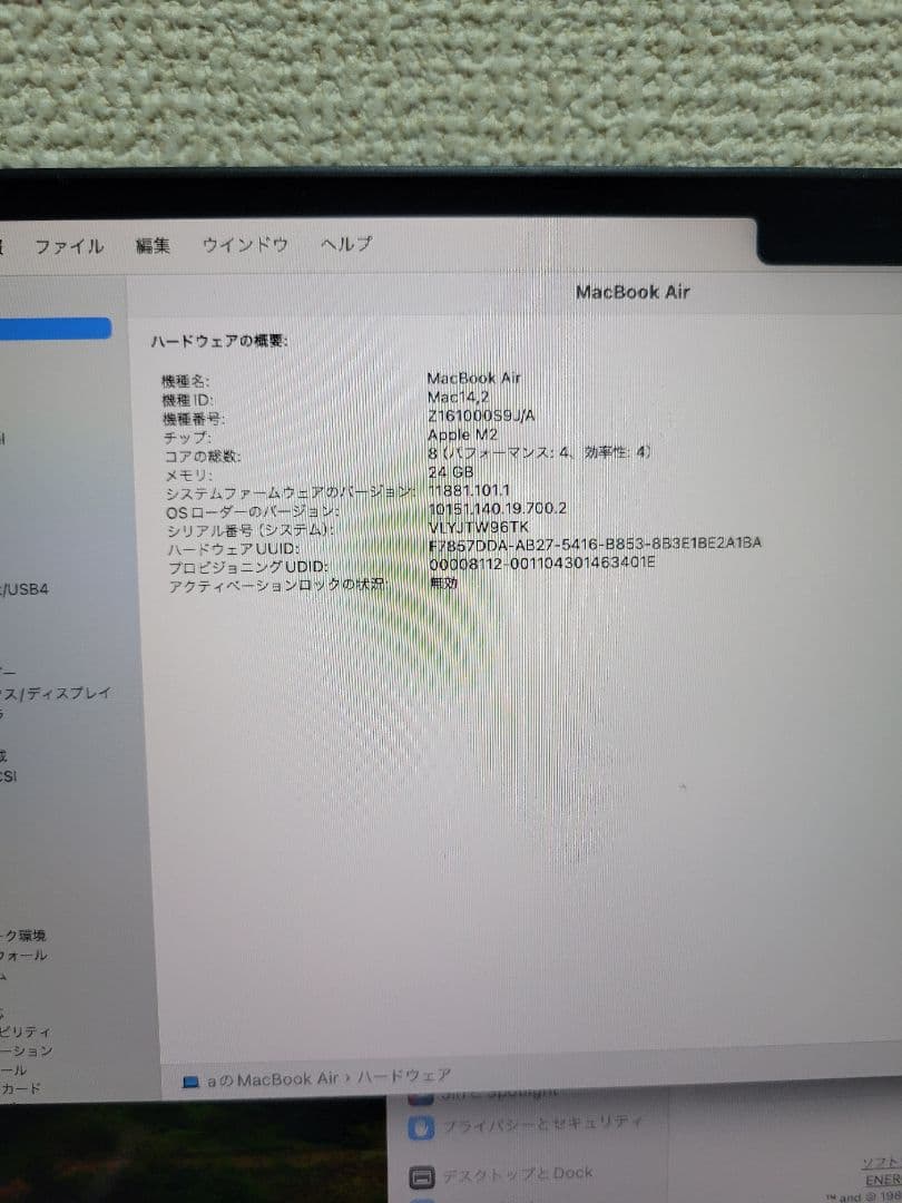 Apple MacBook Air (M2, 2022) 本体