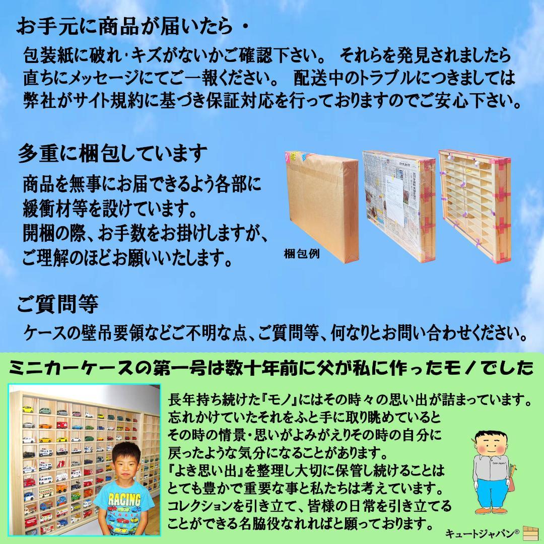 値下げ★ディスプレイ 鉄道模型収納 ラック アクリル扉付 マホガニ色塗装 日本製