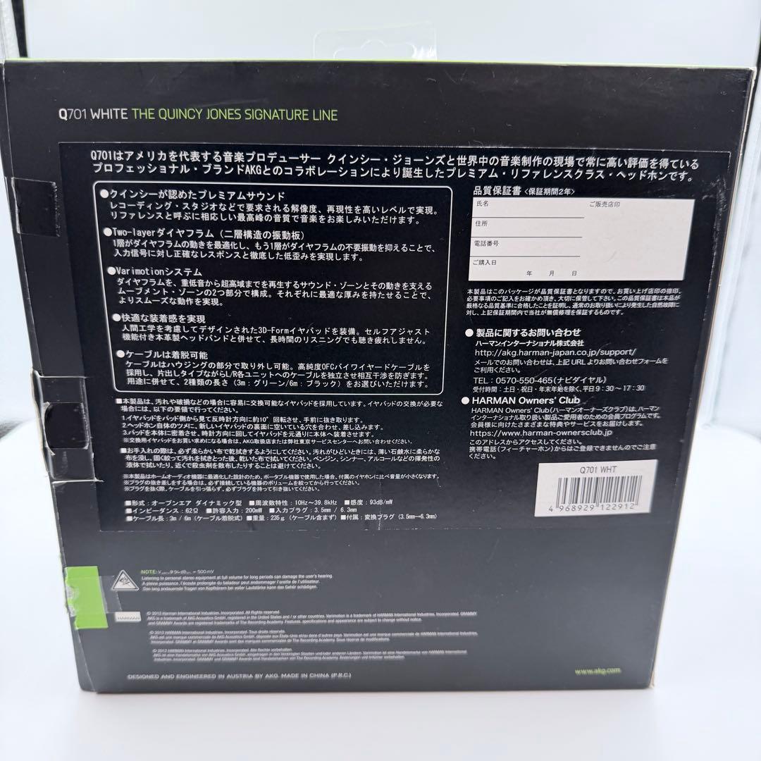✨廃盤✨ AKG Q701 WHT ヘッドフォン 白 高音質 ハイレゾ