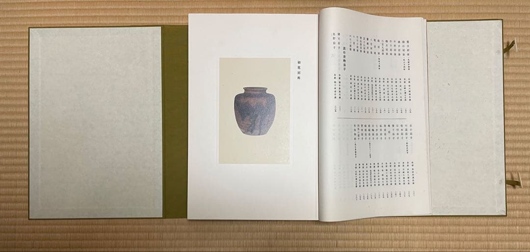 （図録）大正名器鑑 1〜9篇　全11冊