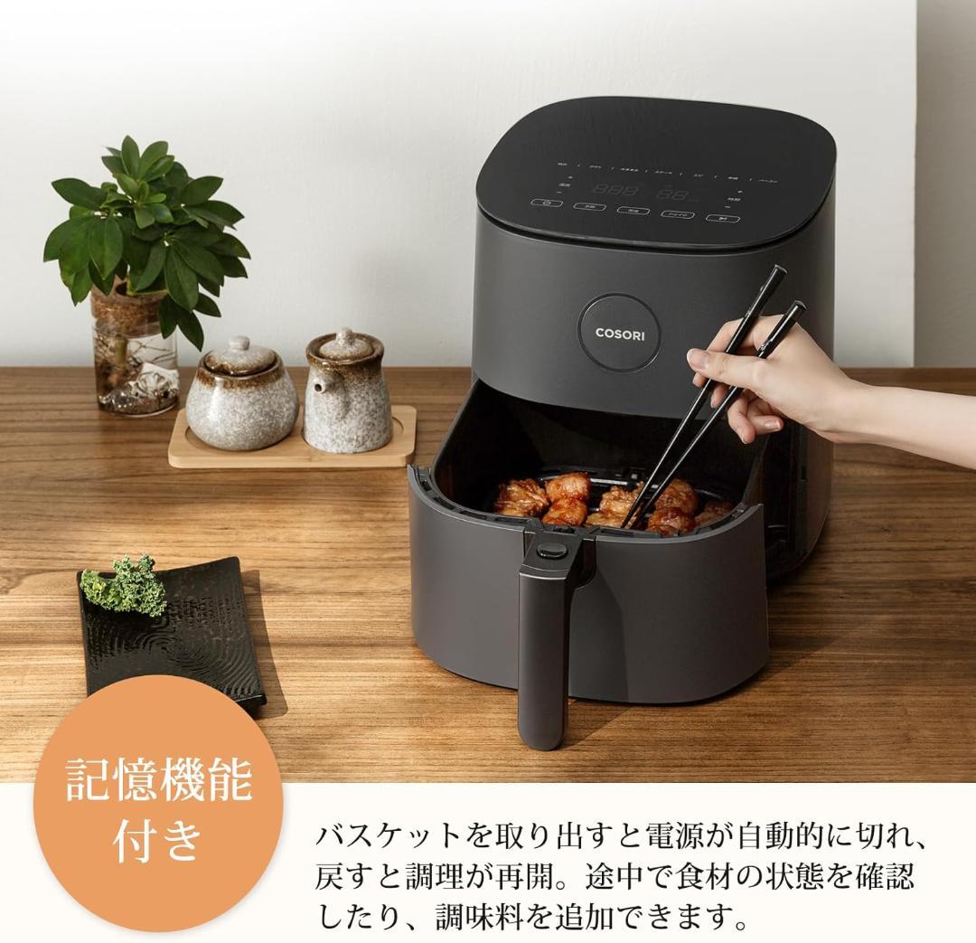 【最終値下】COSORI エアフライヤ 4.7L 大容量 ノンオイル SS10