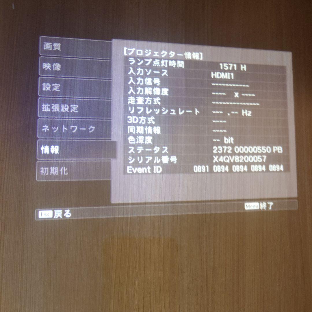 週末限定値下げ　EPSON EH-TW5500 プロジェクター本体