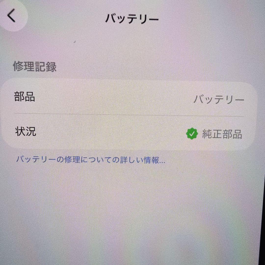 iPhone13 pro max シルバー 256GB