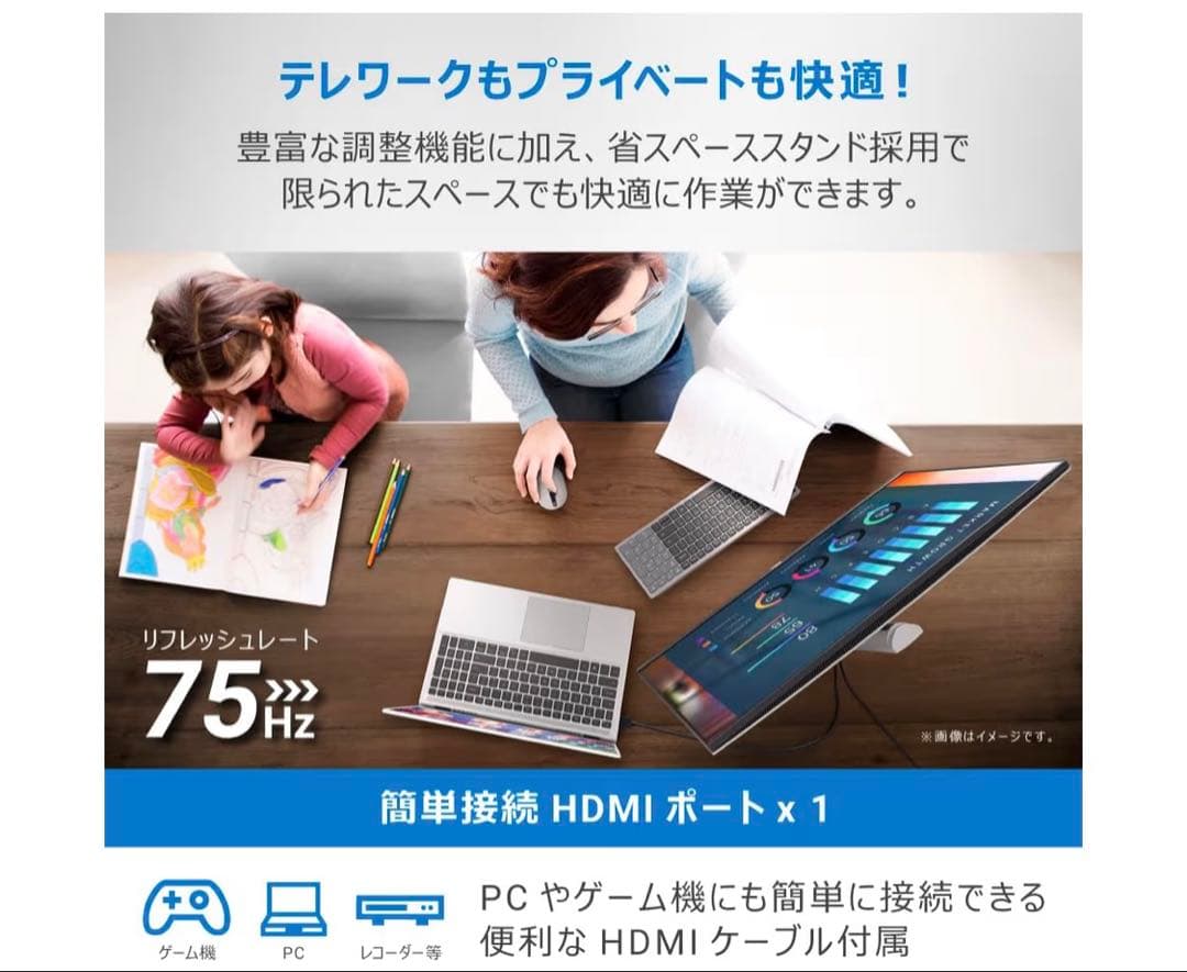 DELL モニター 23.8インチ S2421HS