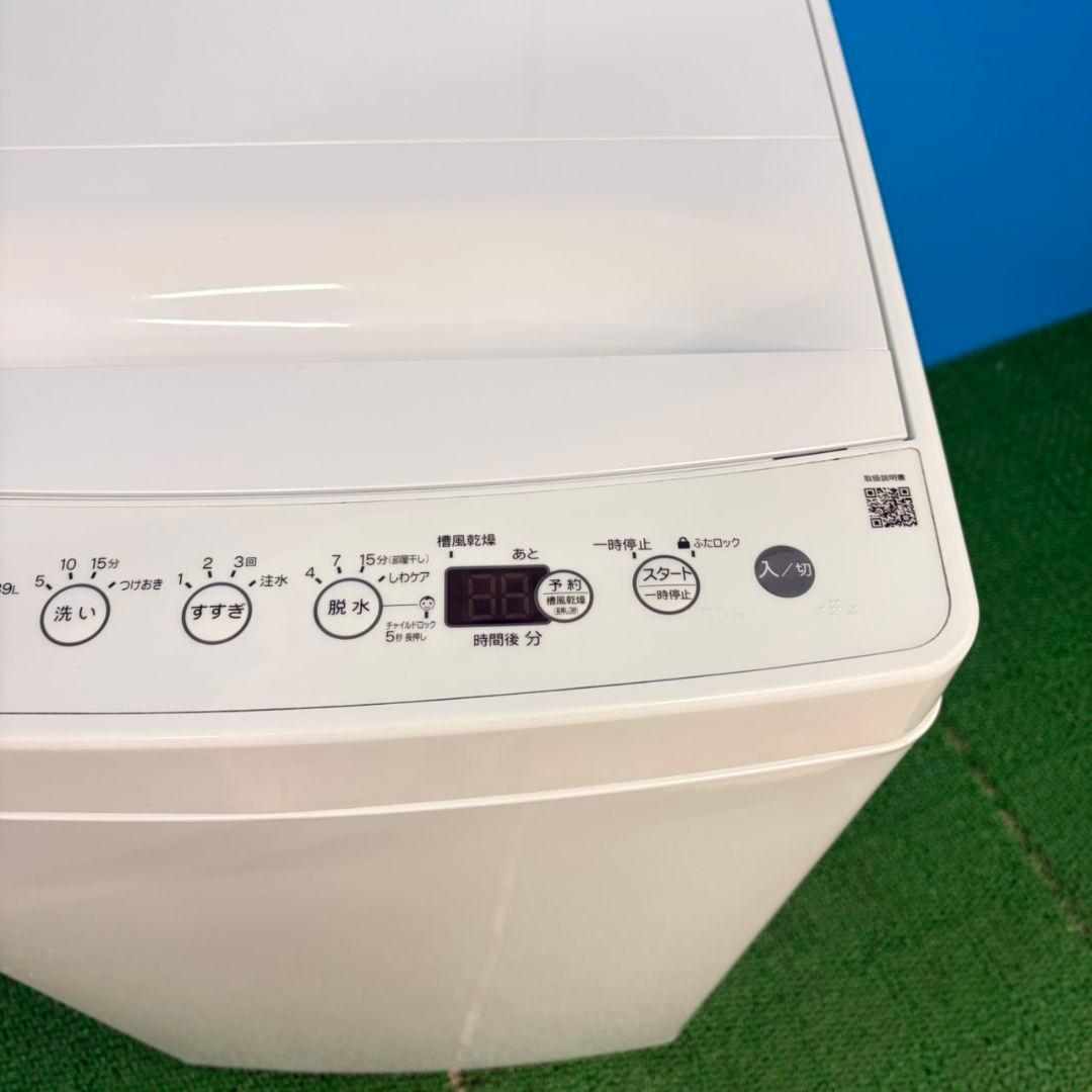 626 ホワイト　洗濯機　4.5キロ　小型　一人暮らし　極美品　東京発　保証込