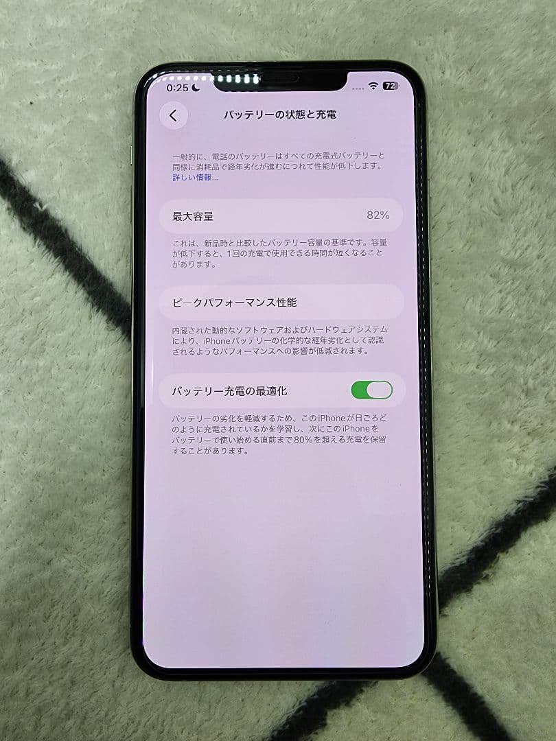 【美品】iPhone 11 PRO MAX 256GB 高級ケース付き