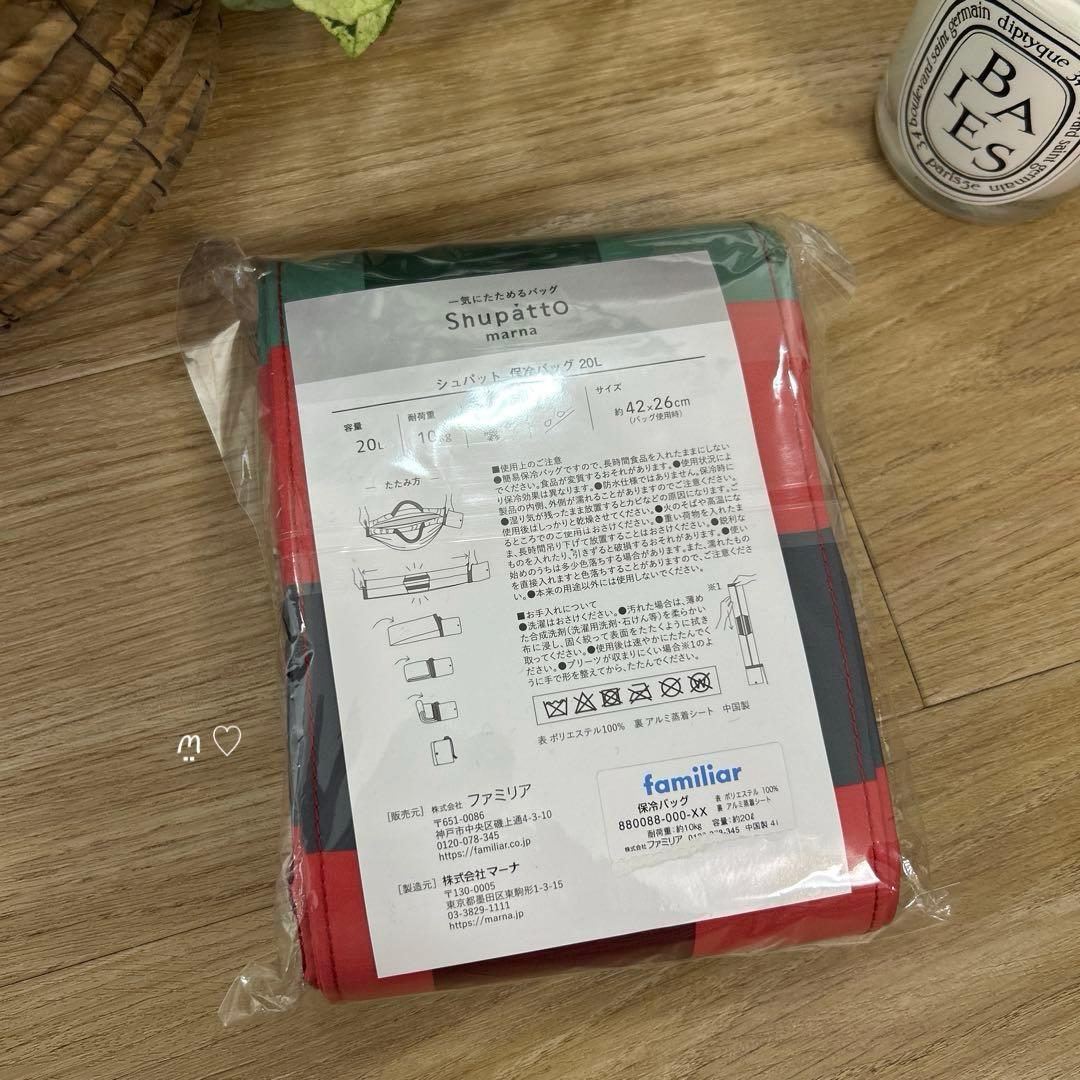 新品　ファミリア　シュパットShupatto　保冷エコバッグ　20L　くまちゃん