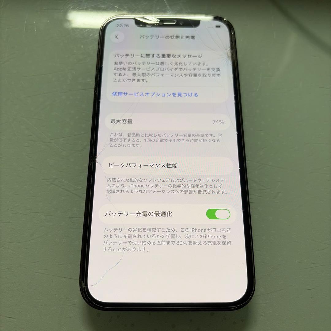 iPhone 12 Pro 256GB グラファイト 画面割れあり