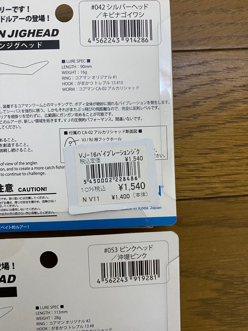 シーバスルアーまとめ売り【新品】