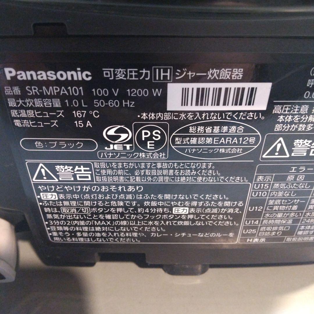 21= 送料無料 Panasonic 可変圧力IHジャー炊飯器 IH炊飯器 5合
