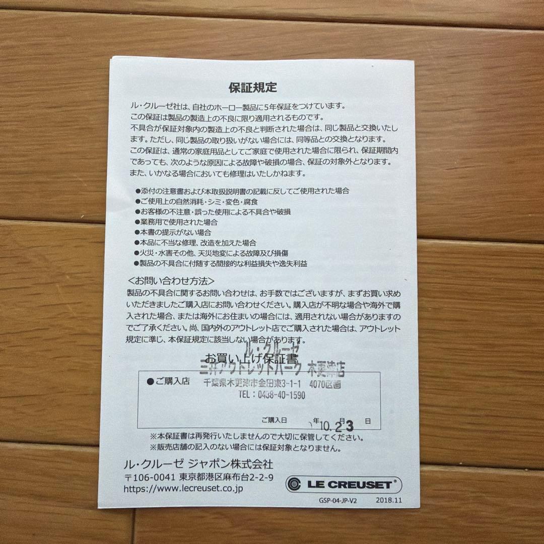 美品❣️ル・クルーゼ ストックポット 20㎝