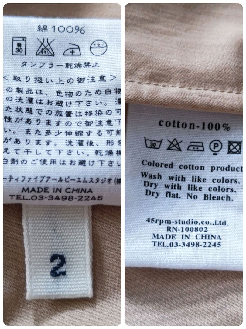 45rpm　コットン　丸襟　モッズコート　比翼　フード付き　ベージュ　2