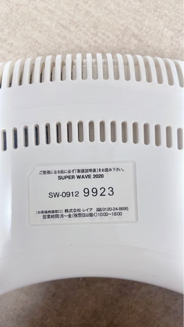 スーパーウェーブ2020 パルティール 寝ながら簡単ダイエット EMS