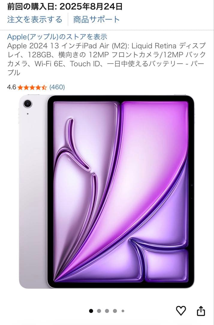 iPadAir 13インチ　(M2) wifi