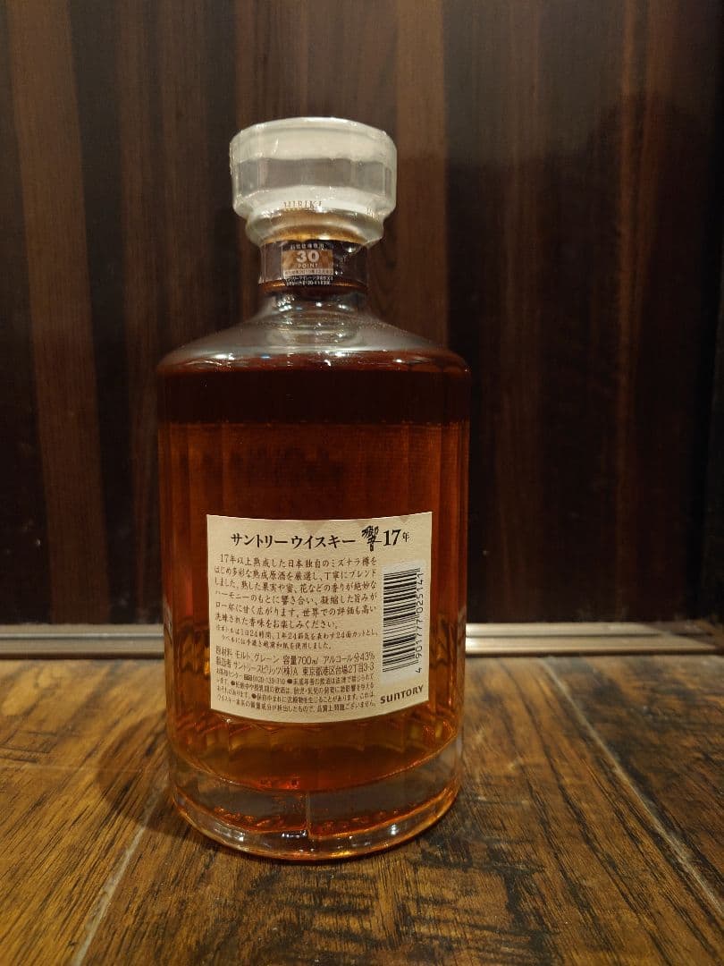 響 17年 ウイスキー 700ml