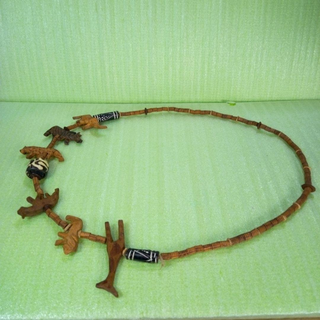 アフリカ　タンザニア　アンティークネックレス③　動物　レトロ　アクセサリー
