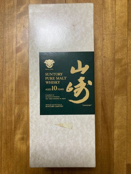 山崎 12年