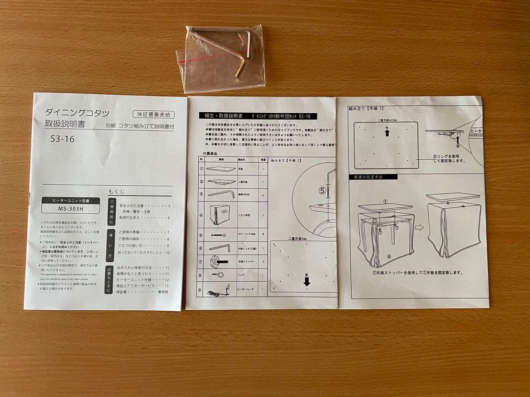 木製天板 ダイニング炬燵セット-1 (デスク炬燵、掛け布団)