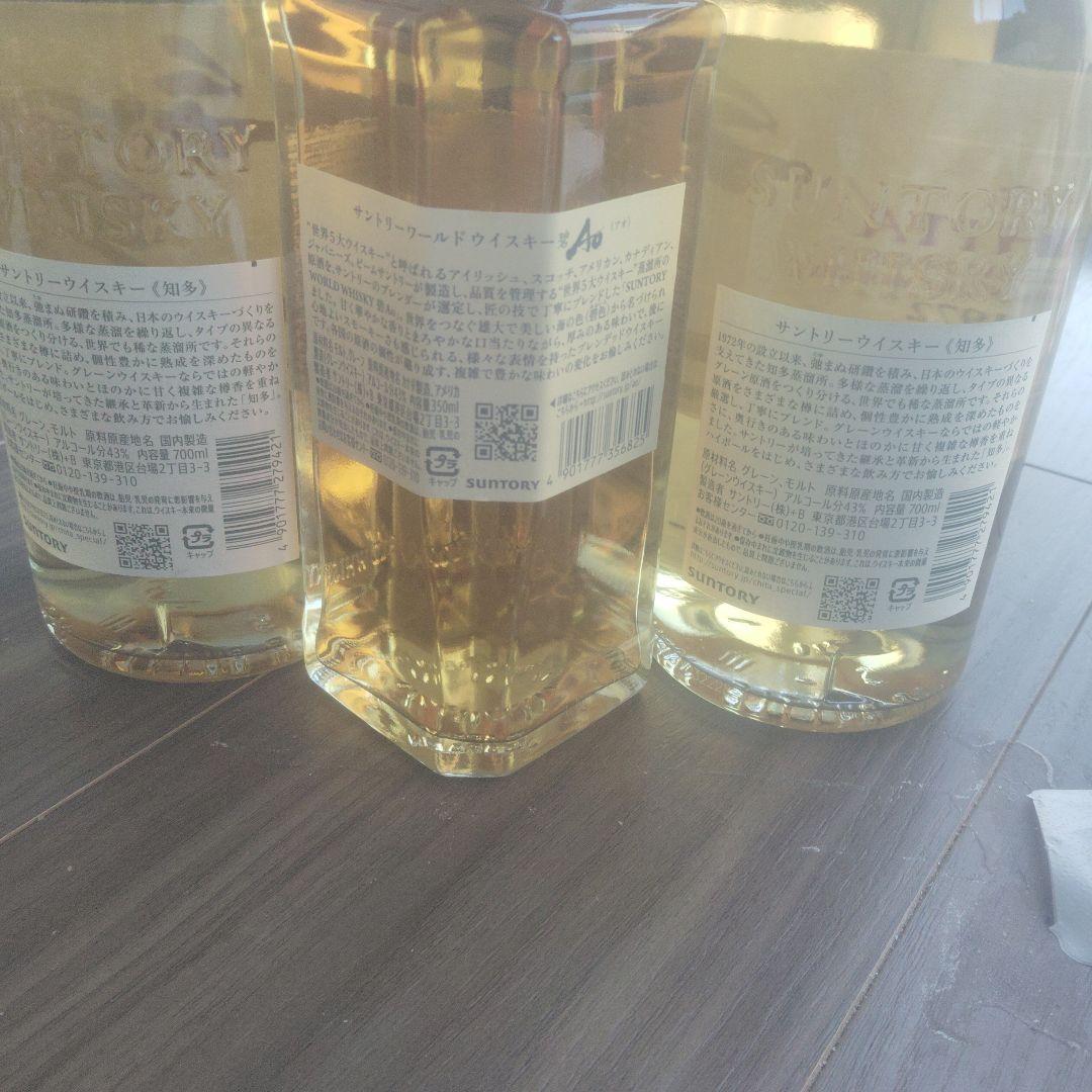 サントリーウイスキー知多 700ml 2本+碧350ml3本セット!