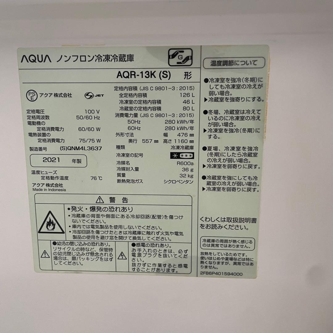 都内23区送料無料✨アクア2点セット✨ 冷蔵庫2021年製　洗濯機2022年製