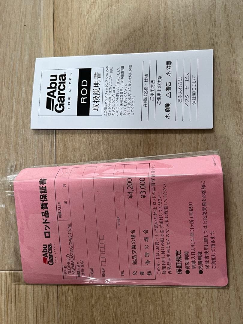 オーシャンフィールド　サワラキャスティング　OFWS-702ML