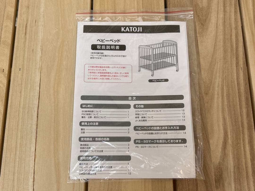 【配達・引取】カトージ　ハイポジションミニベッド アーチ（ホワイト）