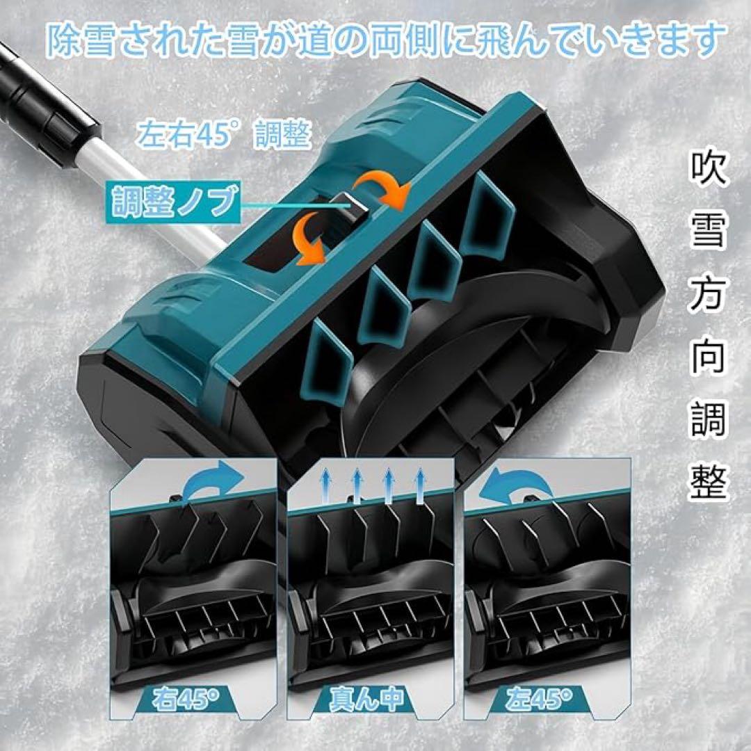 電動除雪機 除雪器具 コードレス 充電式 スノーショベル 家庭用 軽量