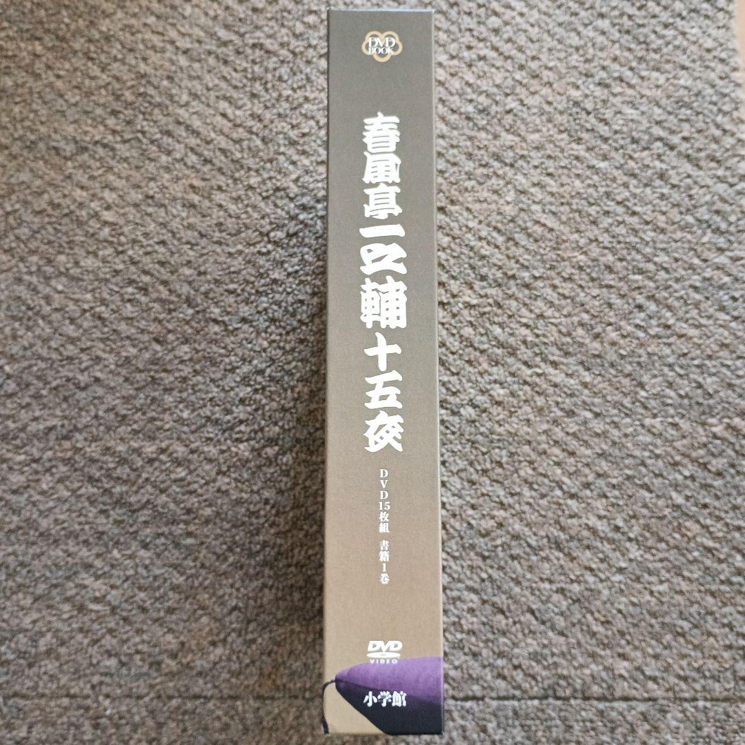 DVD BOOK 春風亭一之輔 十五夜