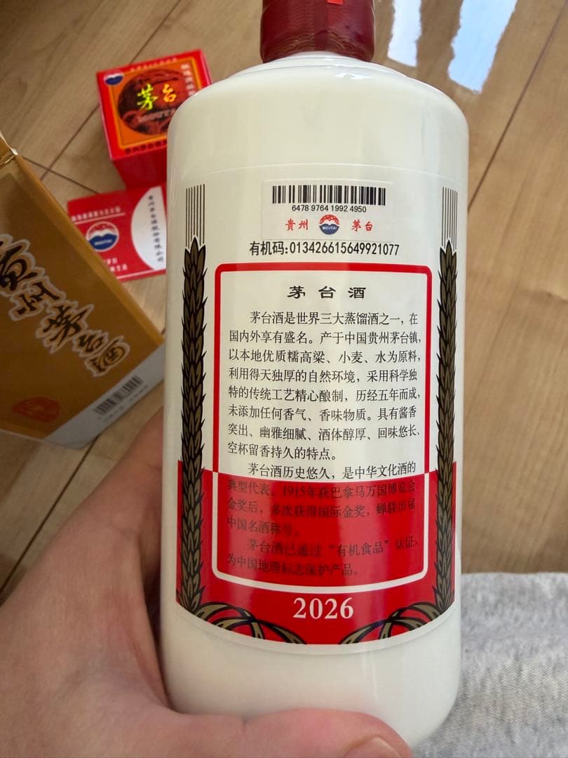 【値下げ】貴州茅台酒 53% Moutai 白酒500ml 2026