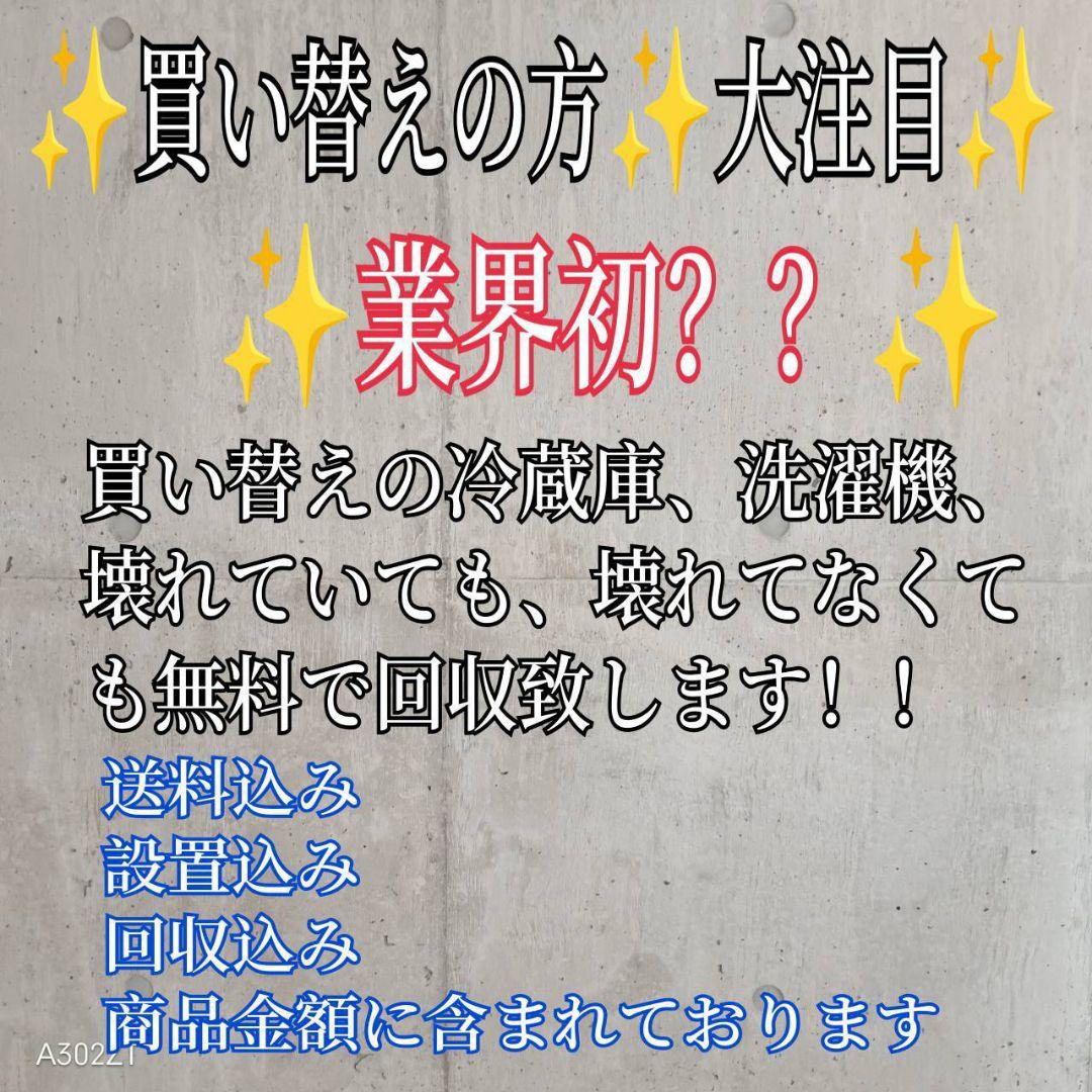 D096 送料設置無料 ハイアール　シルバーデザイン冷蔵庫　173L
