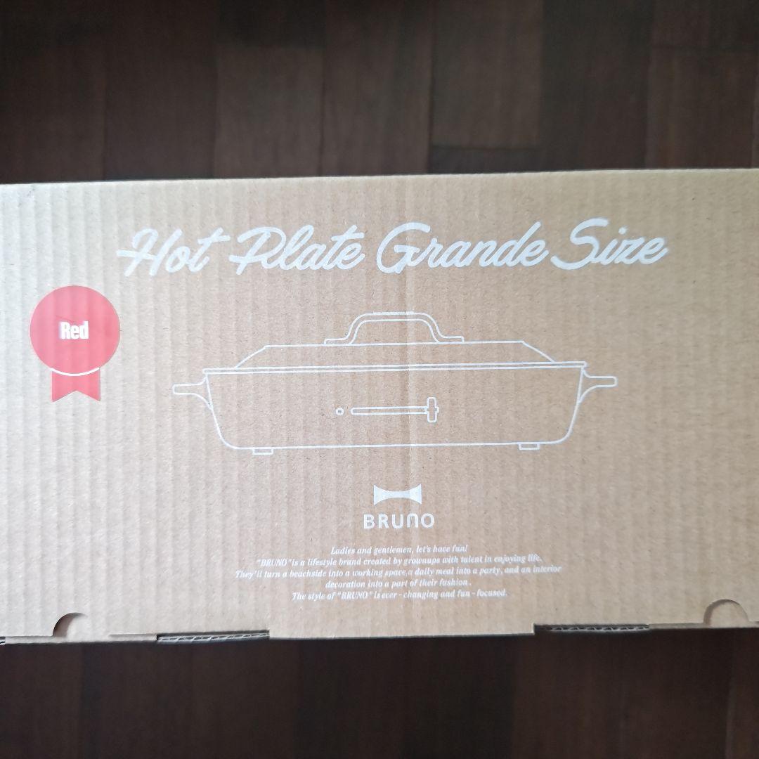 BRUNO ホットプレート グランデサイズ BOE026-RD（レッド）